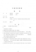 2023. 4. 대표자 개인파산 선고