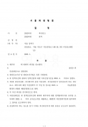 2023. 1. 개인파산 선고