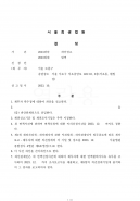 2023. 10. 개인파산 선고