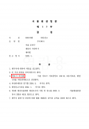 2022. 1. 11. 법인파산관재인 선임