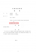 2022. 1. 대표자 개인파산 면책 결정(법인파산과 개인파산 동시 진행)