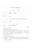 2022. 4. 대표자 개인파산 선고