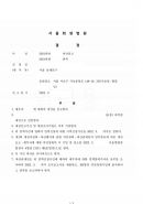 2022. 3. 대표자 개인파산 선고